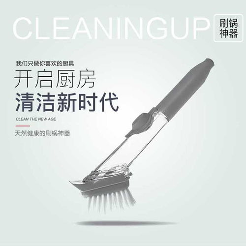 廚房清潔利器 加液刷鍋洗碗刷子，讓家務變輕松